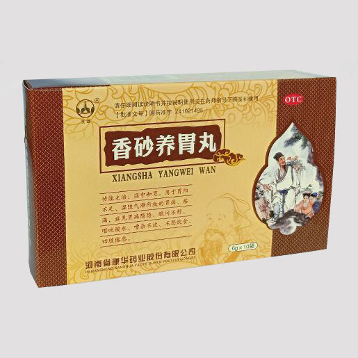  香砂養(yǎng)胃丸1